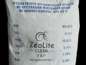 Ζεόλιθος Σκόνη σε σακί 10kg